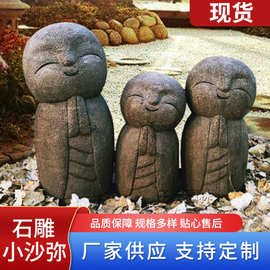 石雕小沙弥日式庭院良缘地藏小和尚花园小品禅意景观雕塑摆件