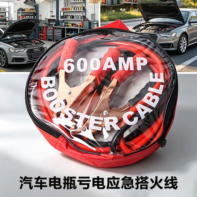 Car battery jumper cable 600A car starting jumper cable connected to battery, pure copper emergency rescue cable, ignition cable