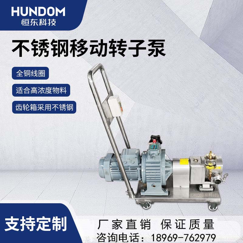 不锈钢凸轮移动转子泵固体高粘度转子泵三叶泵蝴蝶泵高粘度转子泵