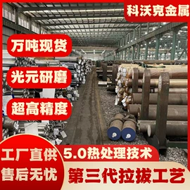 冷墩钢;齿轮钢;不锈钢圆棒