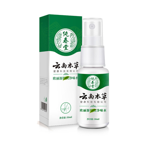 Manufacturer supplies Pure Chun Tang Yunnan Materia Medica Ouliyuan body odor purifying water spray underarm armpit odor deodorant for men and women