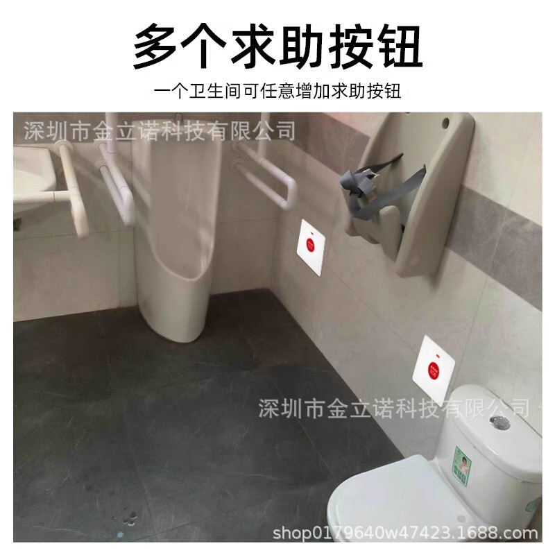 残卫应急呼叫220v声光紧急求助按钮残疾人卫生间报警器无障碍公厕|undefined
