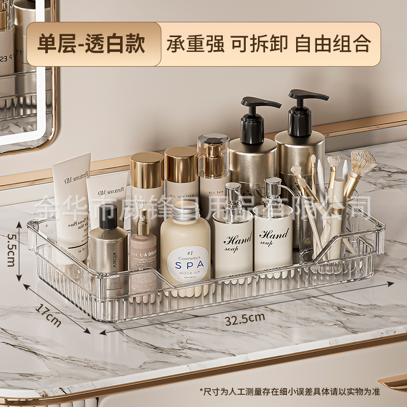 高级感透明桌面收纳架梳妆台化妆品收纳盒多功能置物架调味料架|undefined