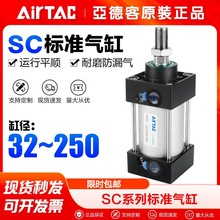 AirTac/�ǵ¿�������׼����SC32 40 50 63 80 100x25 50 75 100-S