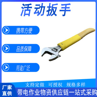 Multi-Purpose Adjustable Wrench for Live Work, Adjustable Wrench for High-Altitude Maintenance, High-Voltage Bolt Fastening Plate