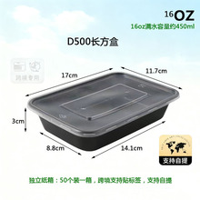 达兴黑色长方形一次性餐盒黑色方盒饭盒外卖打包盒跨境独立包装