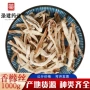 大全中药中药材