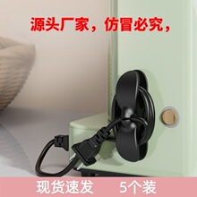 5个装家用电器理线器插头固定器厨房收纳绕线器免打孔挂墙固线夹