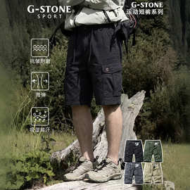 G-Stone男士工装裤夏季薄款复古百搭宽松直筒休闲裤耐磨潮牌男裤