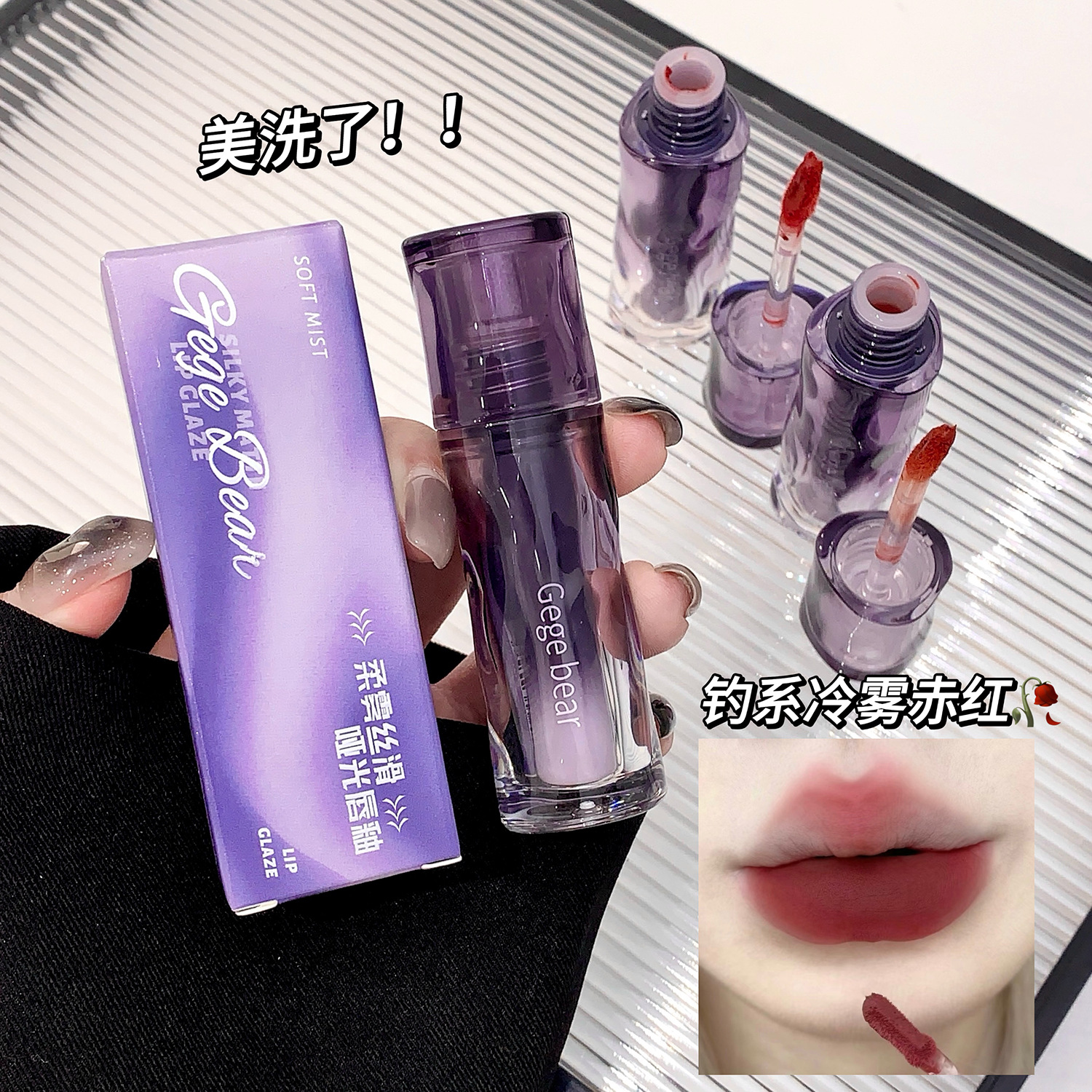 Gegebear suave niebla seda mate esmalte labial no es fácil de tocar tazas blanquear y desarrollar color niebla velvet lipstick maquillaje lipstick