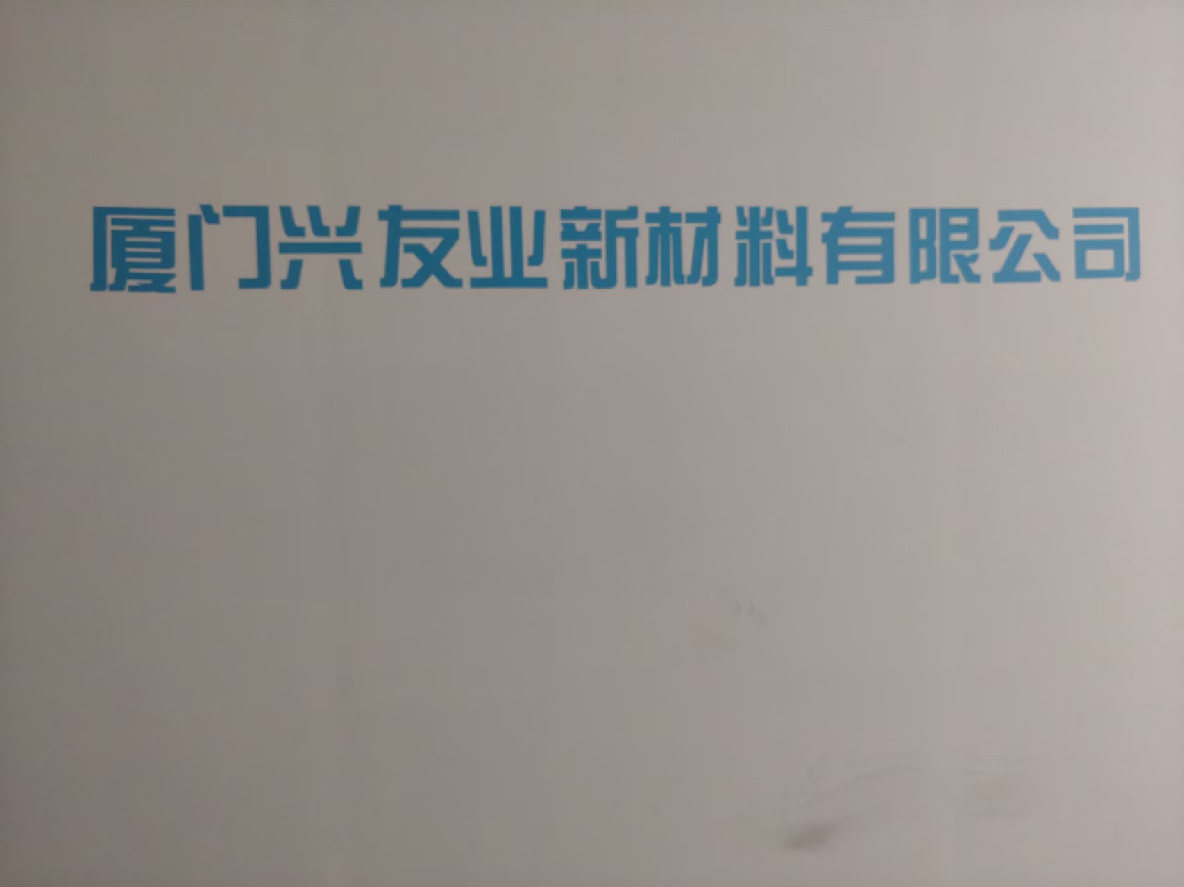 微信图片_20250923135745_23_25