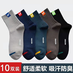 Men's Autumn/Winter Basketball Socks, Cotton Mid-Calf Plain Color Cotton Socks, Fashion Sports Long Socks, INS Wholesale