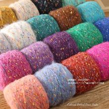 满天星马海毛手混线毛线团粗毛线彩点中粗毛线手工钩织线围巾送针