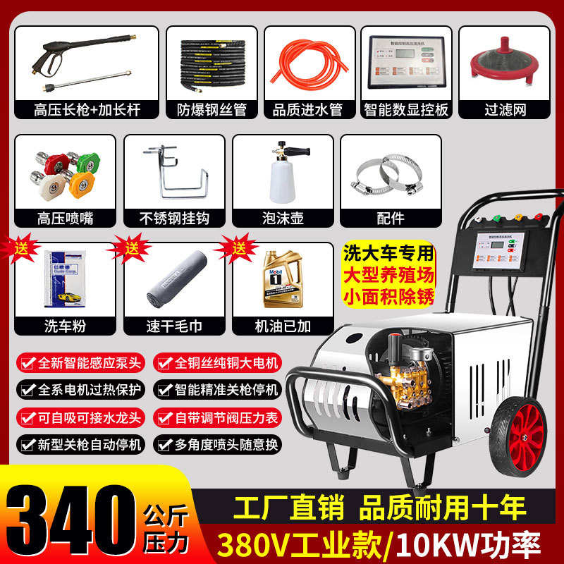 Negro gato industrial comercial ultra-alta presión lavadora de coches domésticos de alta potencia Granja tienda de lavado de coches automática 220V