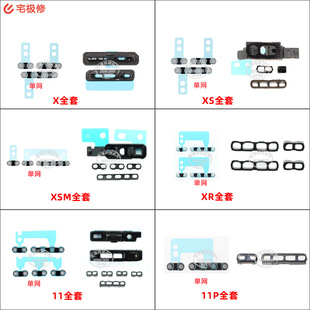Rear cover bottom left and right tail plug steel mesh radio horn bracket and dust net suitable for Apple mobile phone repair