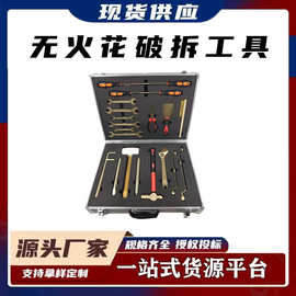 手动救援要装抢险救灾工具箱便携式无火花破拆工具
