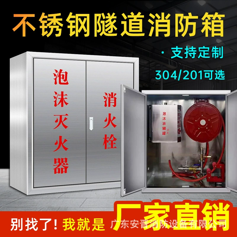 Высокоскоростная туннельная пенная пожарная коробка из нержавеющей стали 304 водная пленка пенопластовая жидкость резервуар для хранения резервуара с пожарным ящиком