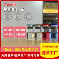 2025 новый неинвазивный генный пистолет водяной свет салон красоты гигантский ремонт K-Fall