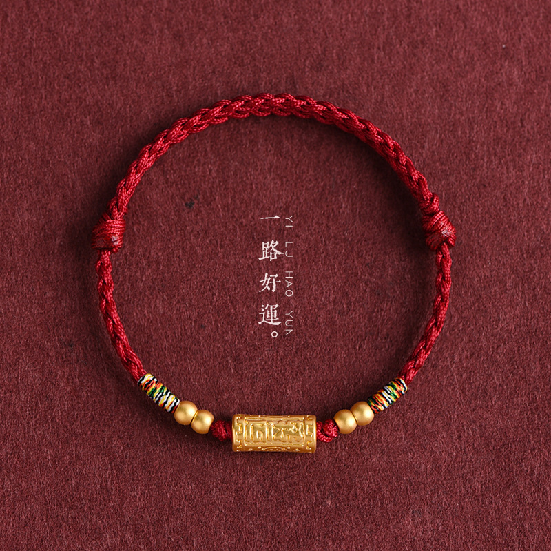 Gold-Plated Passepartout Red Rope Bracelet for Men and Women, Zodiac Year Transfer Beads, Braided Bracelet, Couple Style, Lucky Red Rope