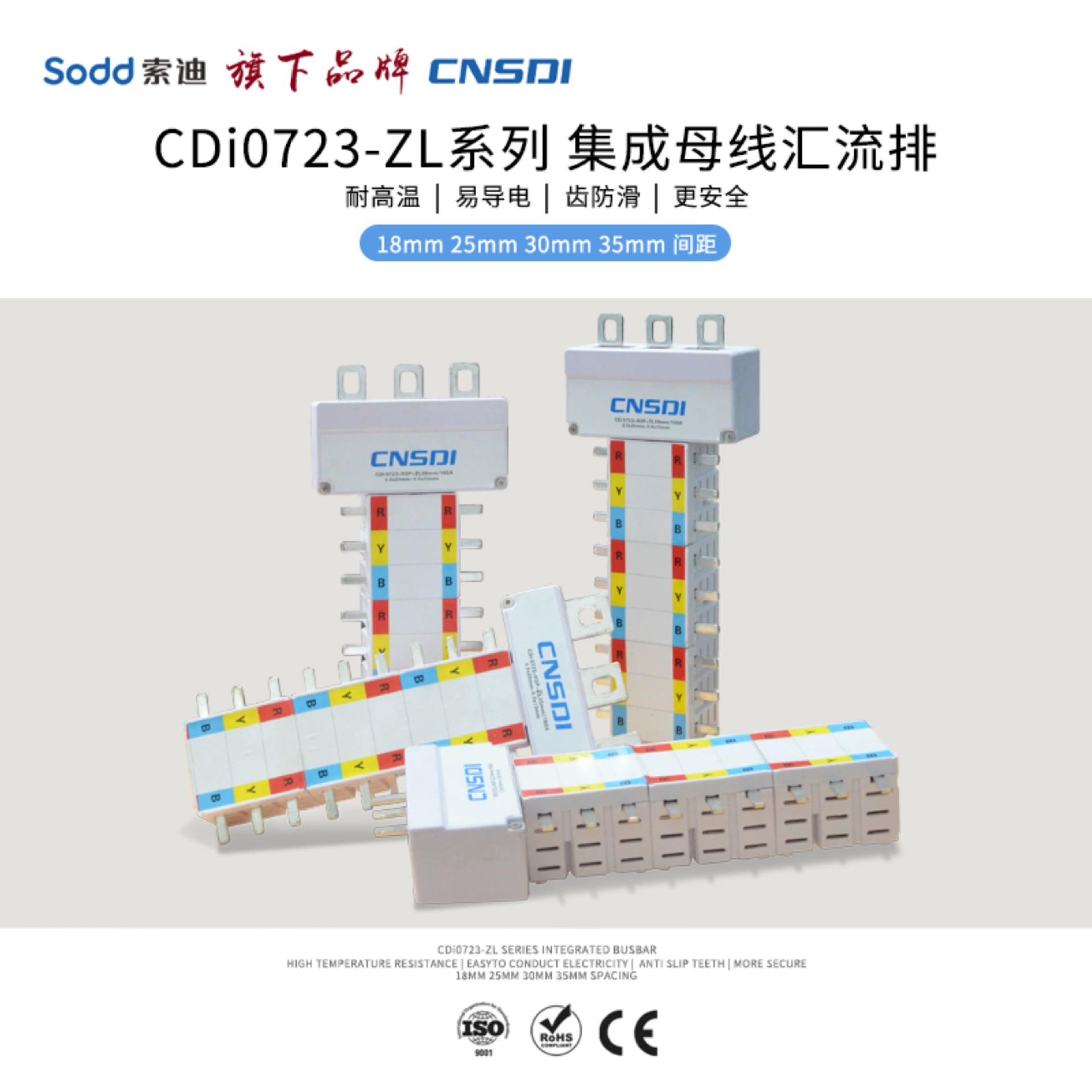CDi0723-ZL серии компактных распределительных коробок