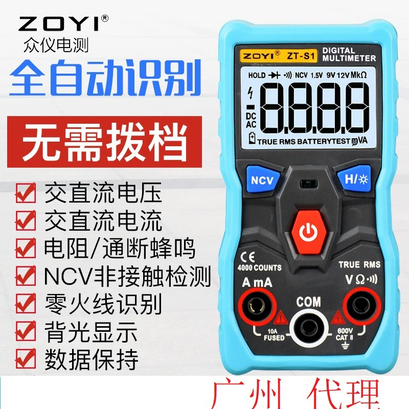 Zhongyi ZT-S1 полностью автоматический без набора мультиметров интеллектуальная идентификация мини-электрик антигоревший ZT-C1 трансграничный завод