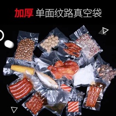 Mesh texture vacuum food packaging bag nylon fresh-keeping compression plastic bag vacuum machine roll bag seal bag household