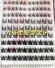 Ten rows of glue-free mixed pack 6