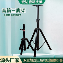音箱支架批发现货三脚架音响支架舞台演出可升降支架投影仪支架