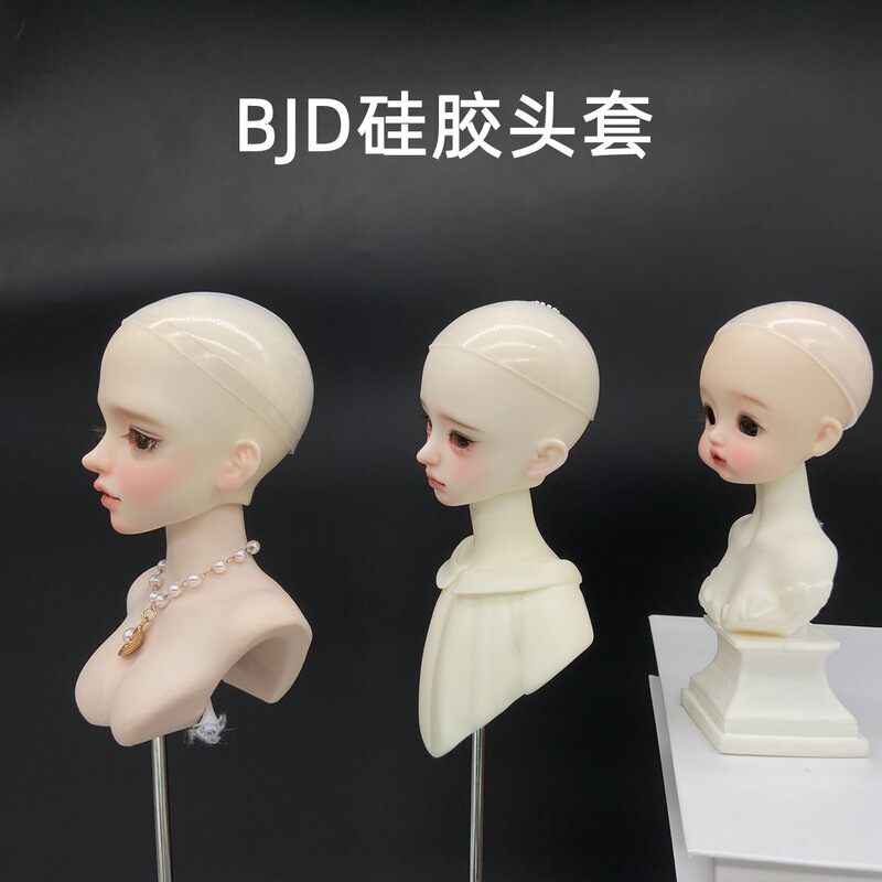 {Quinn} Bjd Sd Dd Doll 3/4/6 Points Anti-Staining Enlarged Head Circumference to Increase Friction Silicone Headgear