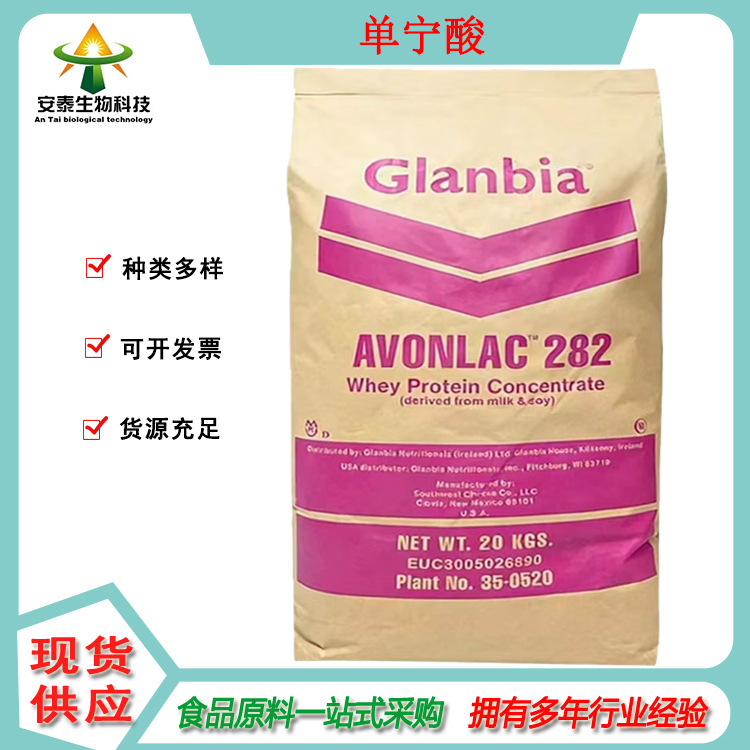 Supply of Whey Protein for Dairy Products, Candies, Baking, Snacks, Food and Other Protein Content Consulting Customer Service