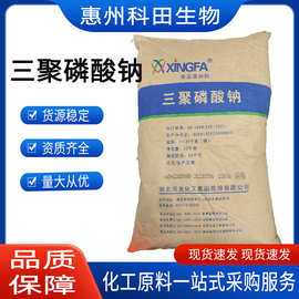 供应现货焦磷酸钠三聚磷酸钠保水剂 食用级兴发三聚磷酸钠