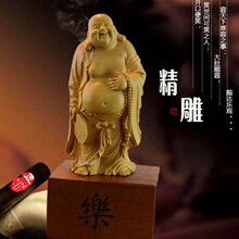 慧仙旺崖柏家居客厅佛像汽车装饰拿扇弥勒佛工艺品摆件笑佛开业送
