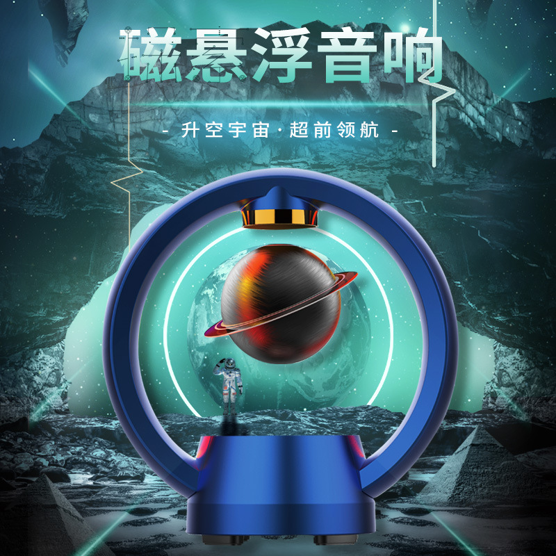 时空门磁悬浮蓝牙音响桌面创意音箱家用立体声触控酷炫电脑音响