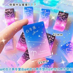 十二星座橡皮擦ins高顏值小學生彩虹果凍錯題修改糾正鉛筆橡皮擦