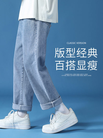 Jeans Men's 2023 New Loose Straight Casual Pants Wide Leg Pants Men's Autumn Thin Cropped Pants