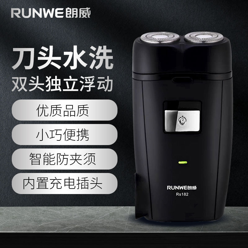 Langwei RS182 electric shaver rechargeable shaving knife men's beard double-headed small portable shaving machine