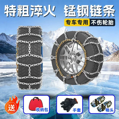 [Specifically for Ford vehicles] 2026 new Tire snow chain