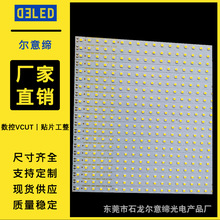 尔意缔1170x11x1.0MM5并18串90PCS办公灯光管改造灯板LED光源板PC