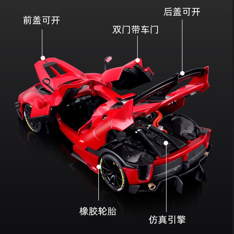 (2개) 비메이 하이 1:18 페라리 FXX EVO 자동차 모델 합금 자동차 모델 장식품 장난감 도매 컬렉션 선물