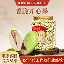 豆类零食;梅类;山核桃