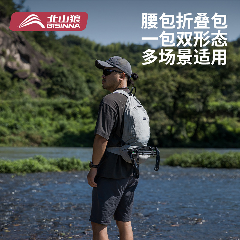 Beishanlang Outdoor Folding Backpack for Running and Cycling, Unisex Hiking Bag, Lightweight Waist Bag, Mountaineering Bag