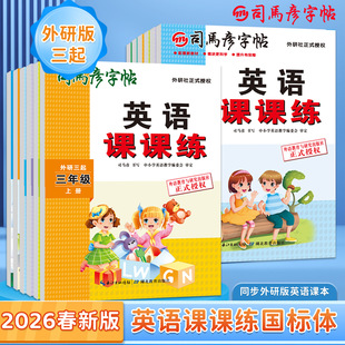 2026��˾�R���������а�Ӣ�Z�������������߰��꼉ͬ��Ӣ�Z�n�n��