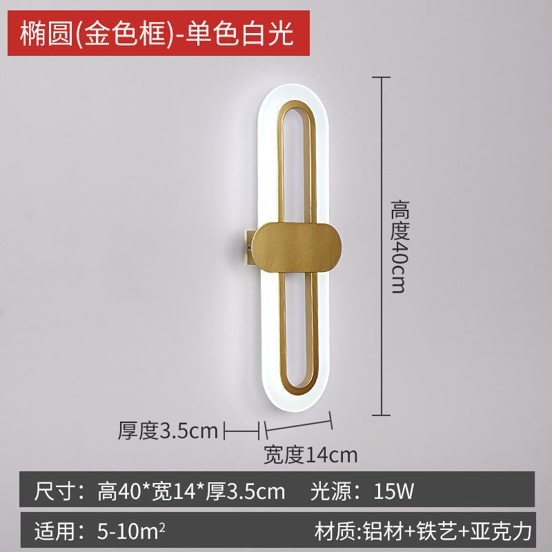 Oval LED acrílico dormitorio cabecera lámpara de pared moderna y minimalista sala de estar escaleras lujosas pared de televisión lámpara de pasillo