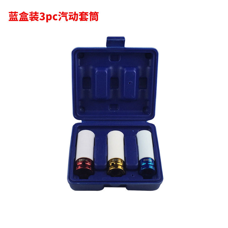 DIY彩色套筒，轮胎保护套筒 彩色汽动套筒