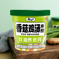 Mushroom and chicken soup noodles 128g barreled fine rice noodles instant instant noodles dormitory late night snack no-cook brewing non-fried rice noodles