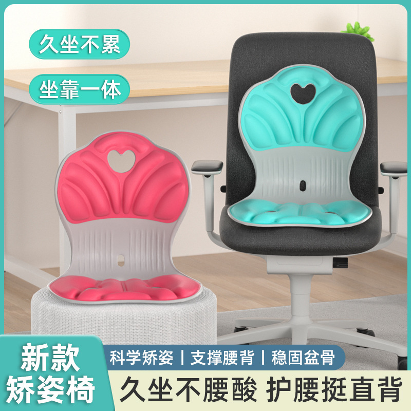 花びらのオフィスの座り方矯正椅子の矯正器は長く座っても疲れません。|undefined