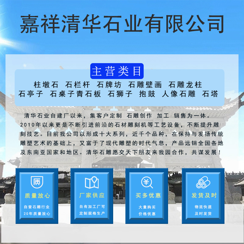 清华石业