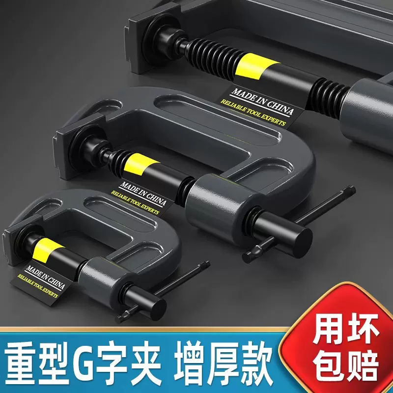 重型G字夹c型强力木工夹子固定器夹紧大力夹具钳工字型f形夹G型夹