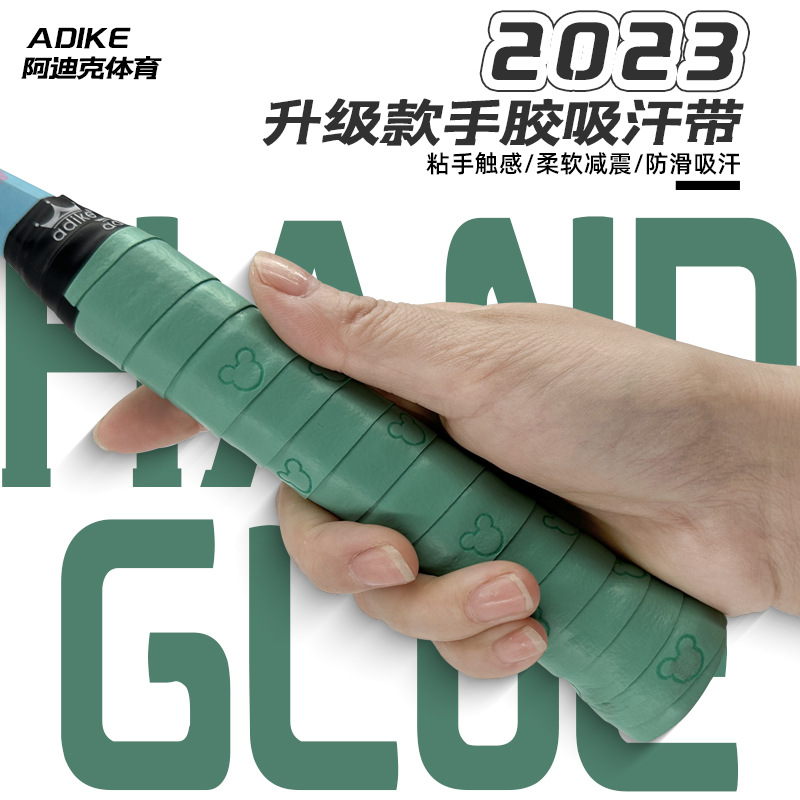 米奇头手胶羽毛球拍吸汗带防滑加厚奶胶缓震网球拍缠把带新品上架|ms