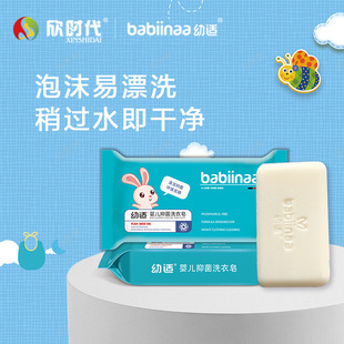 Young Baby Laundry Soap 180g